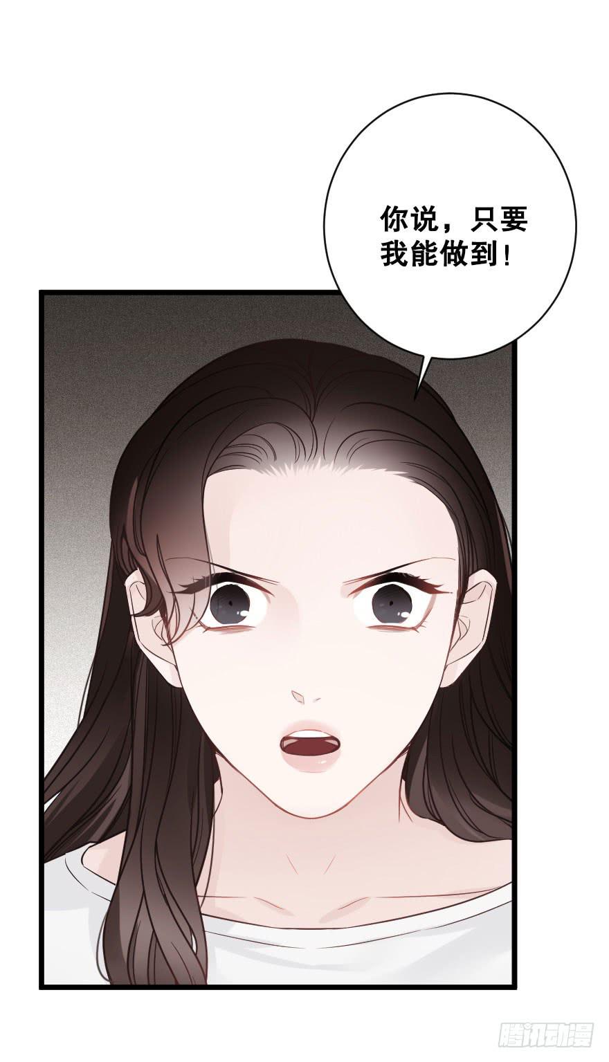 《绯红的香气》劝说 第38页