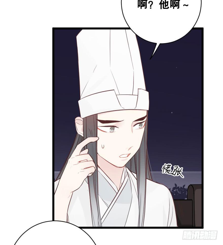 《绯红的香气》劝说 第3页
