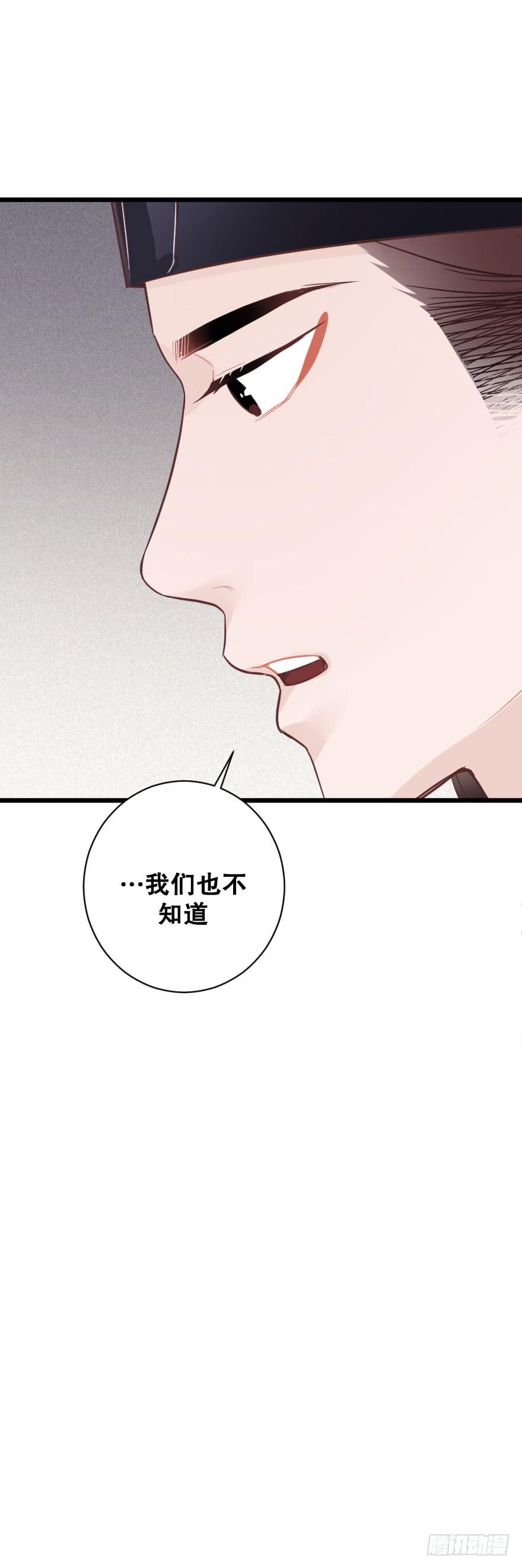 《绯红的香气》劝说 第40页
