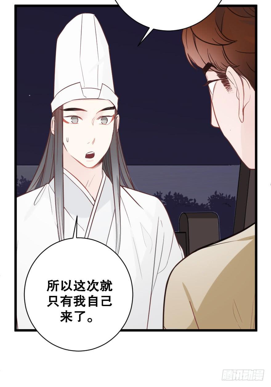 《绯红的香气》劝说 第5页