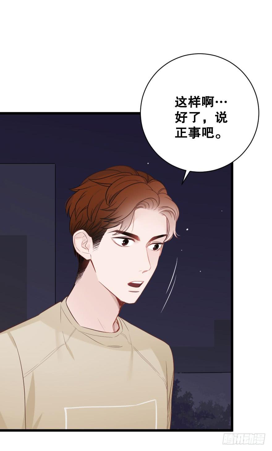《绯红的香气》劝说 第6页