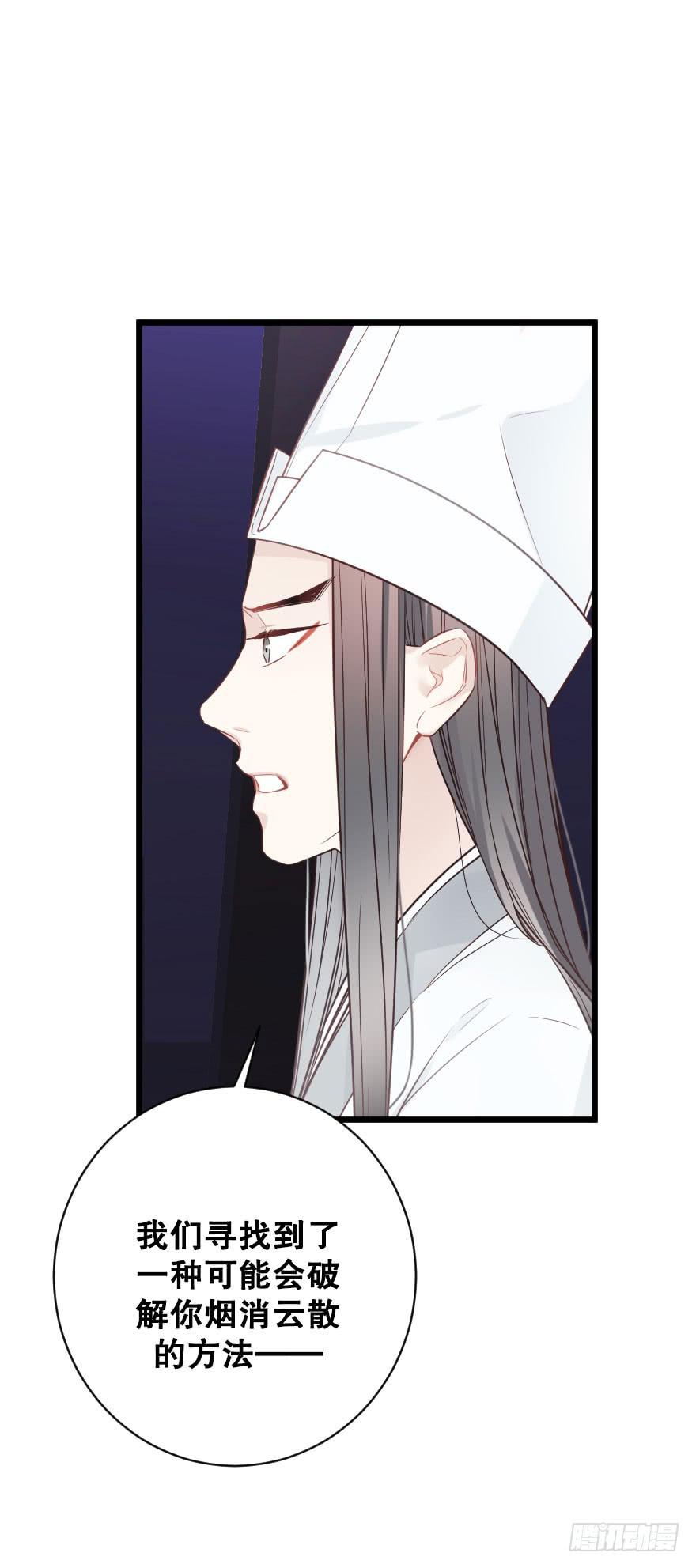 《绯红的香气》劝说 第7页