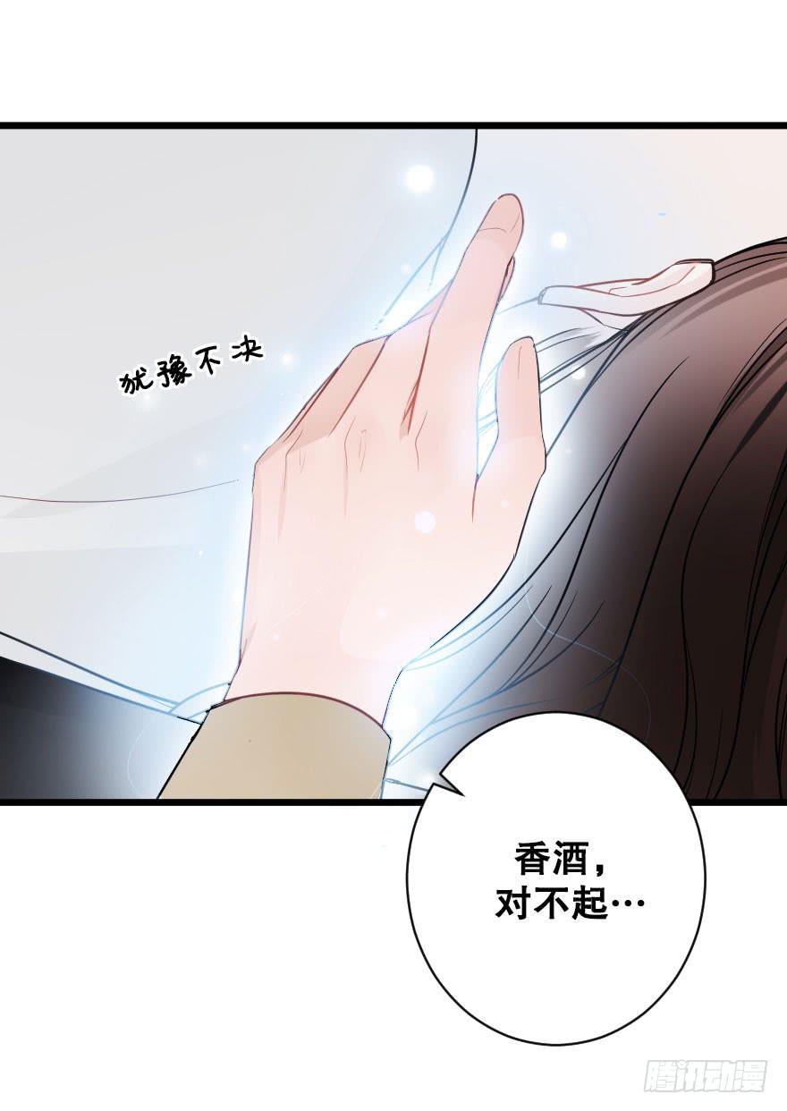 《绯红的香气》倒计时 第11页