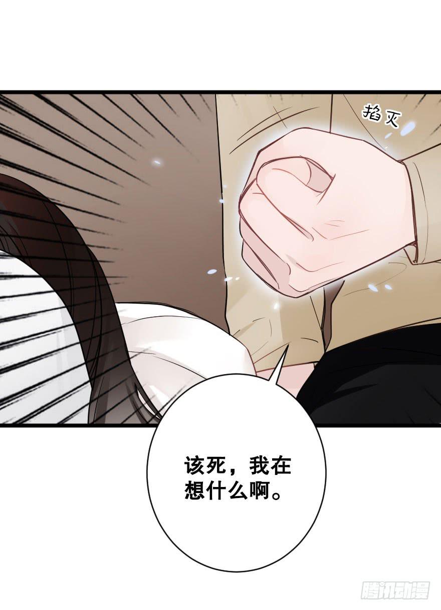 《绯红的香气》倒计时 第13页