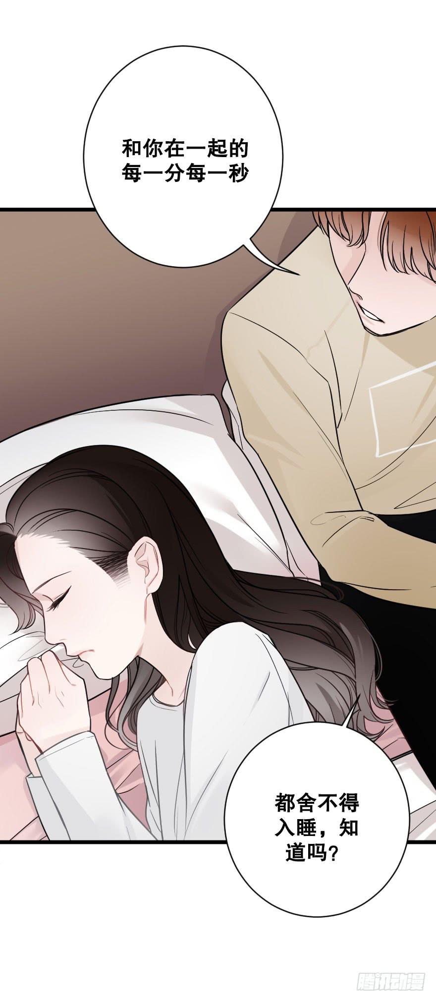 《绯红的香气》倒计时 第15页