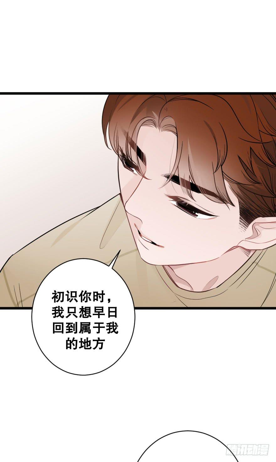 《绯红的香气》倒计时 第16页