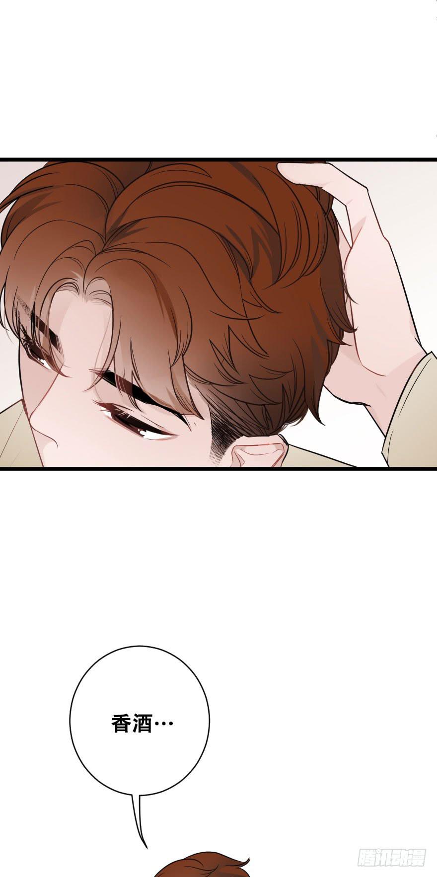 《绯红的香气》倒计时 第18页