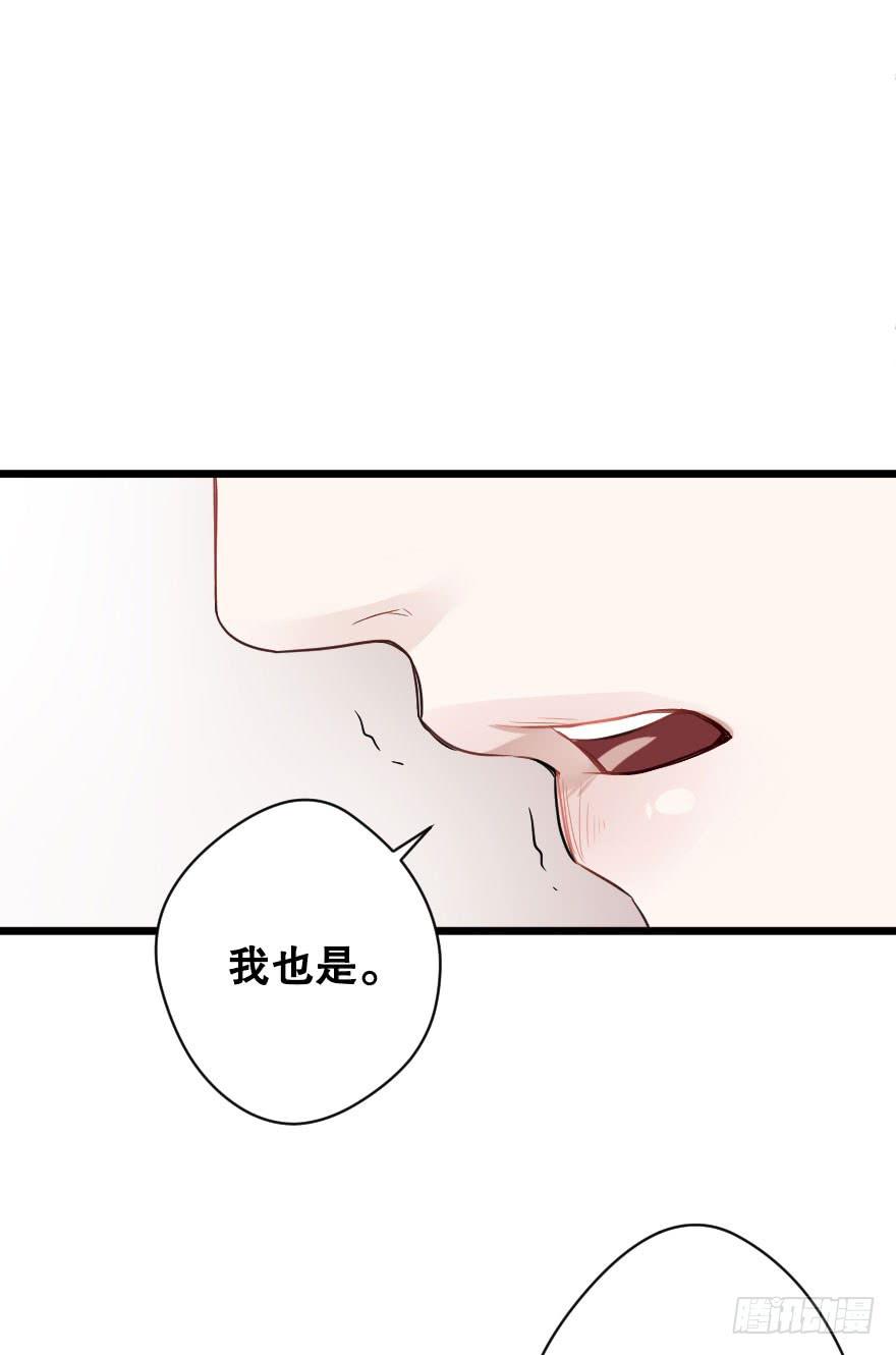 《绯红的香气》倒计时 第24页
