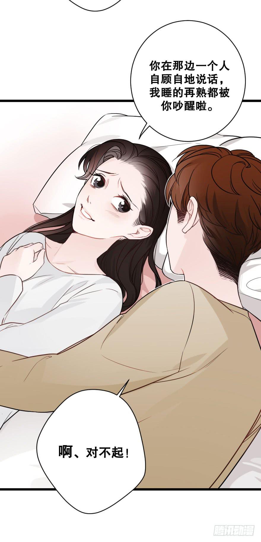 《绯红的香气》倒计时 第26页