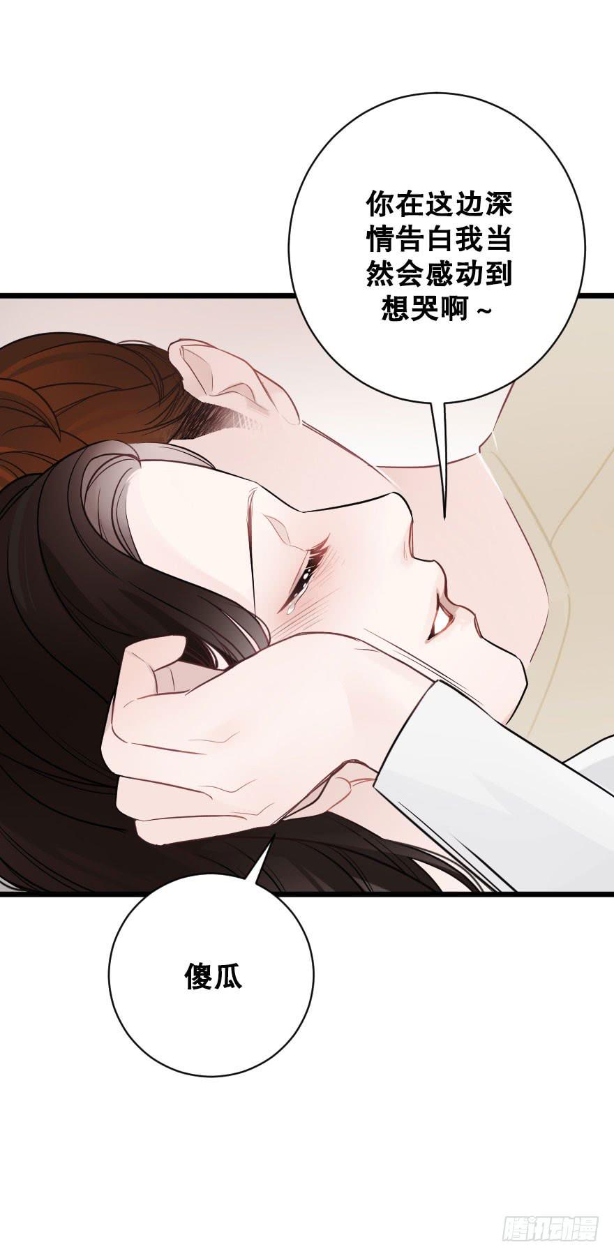 《绯红的香气》倒计时 第28页