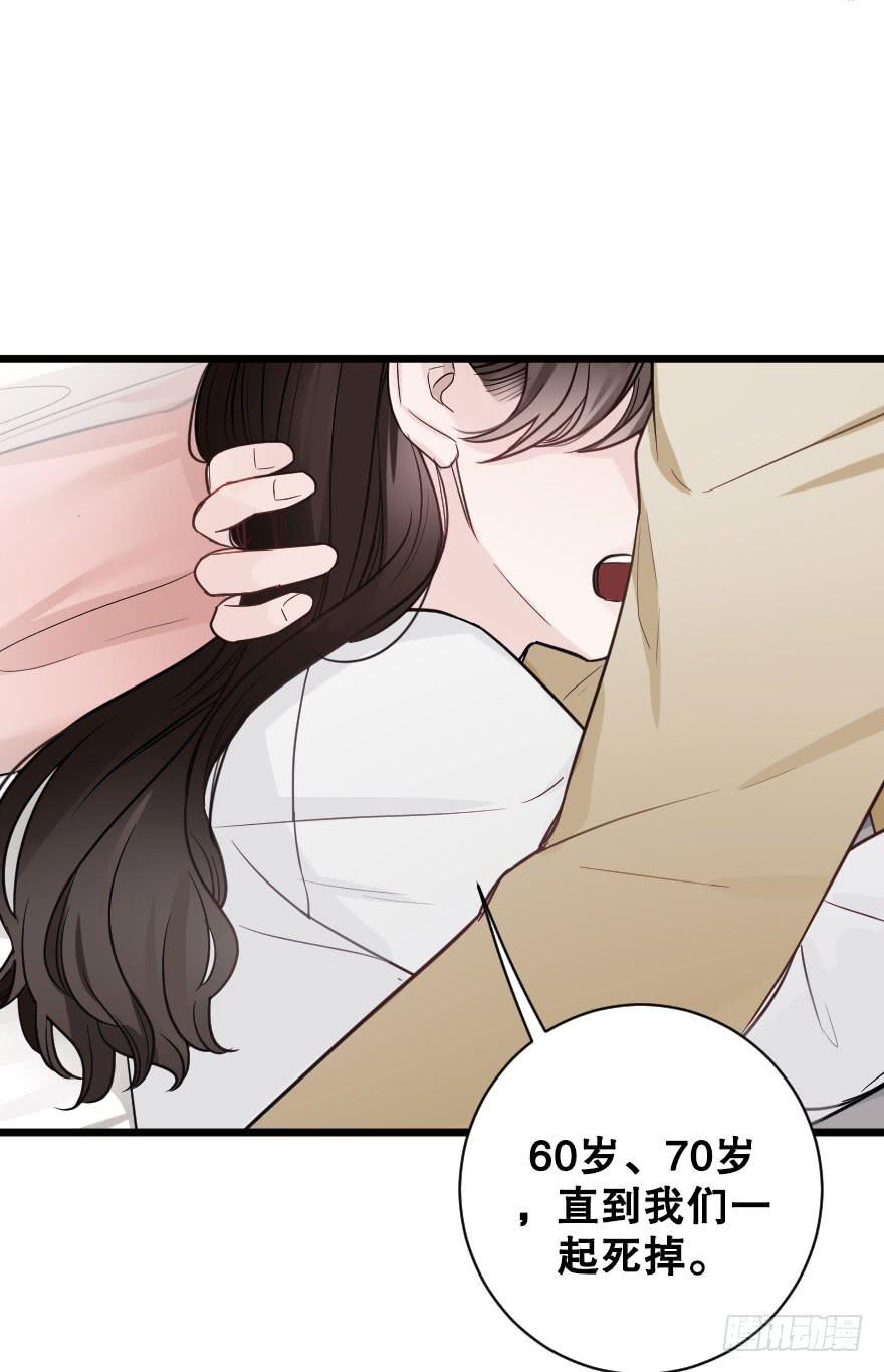 《绯红的香气》倒计时 第30页