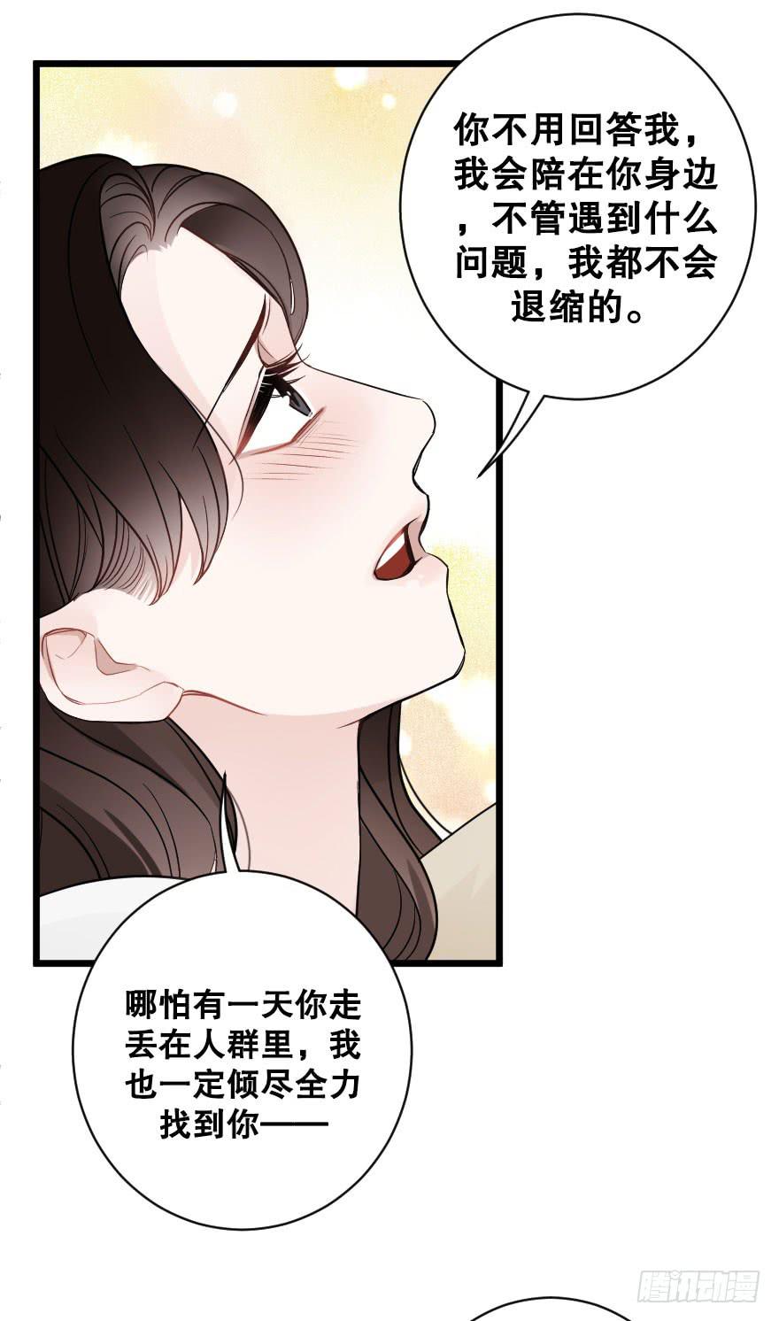 《绯红的香气》倒计时 第33页