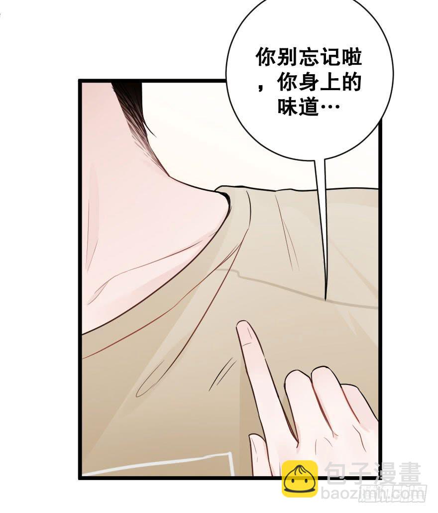 《绯红的香气》倒计时 第34页