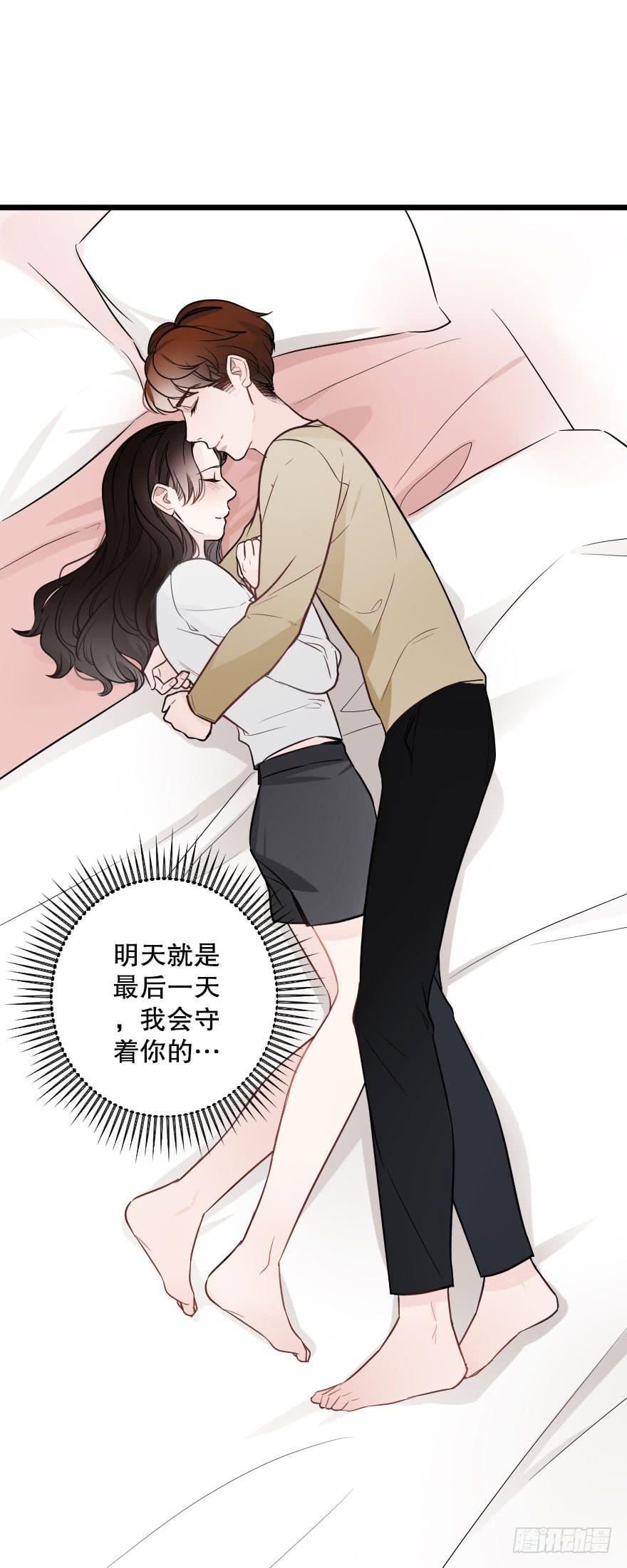 《绯红的香气》倒计时 第37页