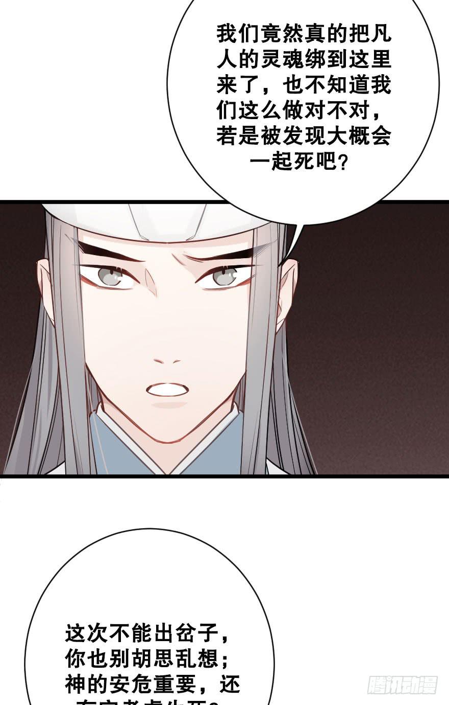 《绯红的香气》倒计时 第40页