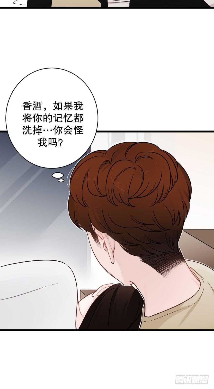 《绯红的香气》倒计时 第8页