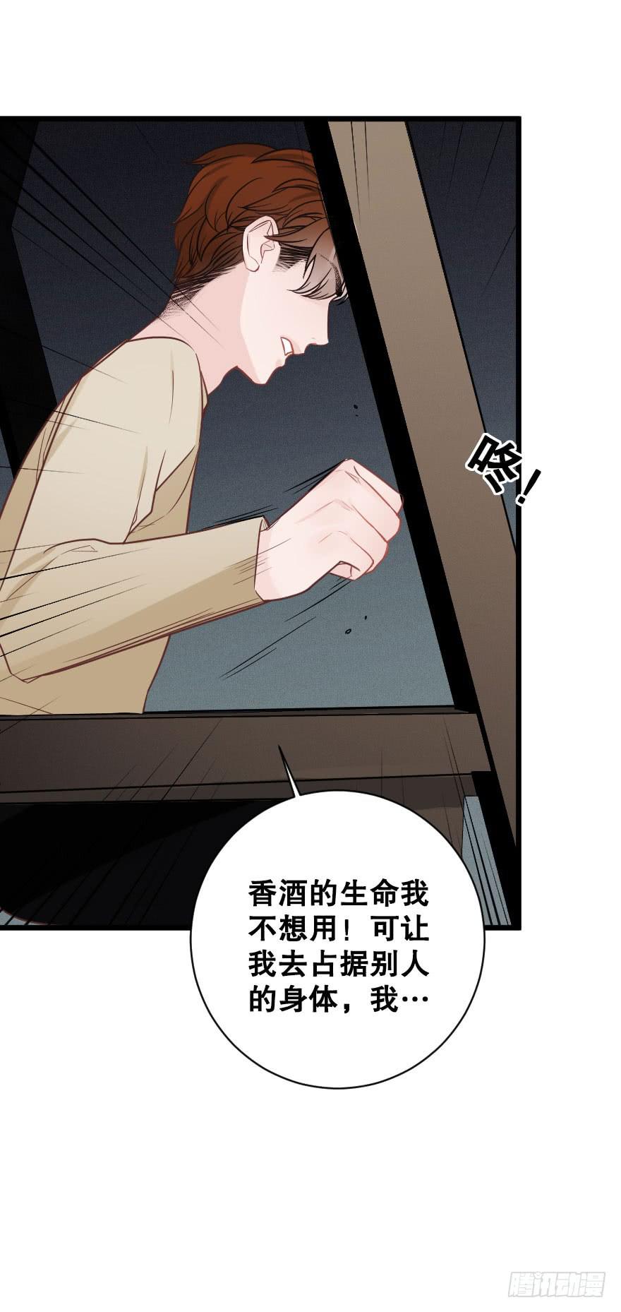 《绯红的香气》分别选择 第10页