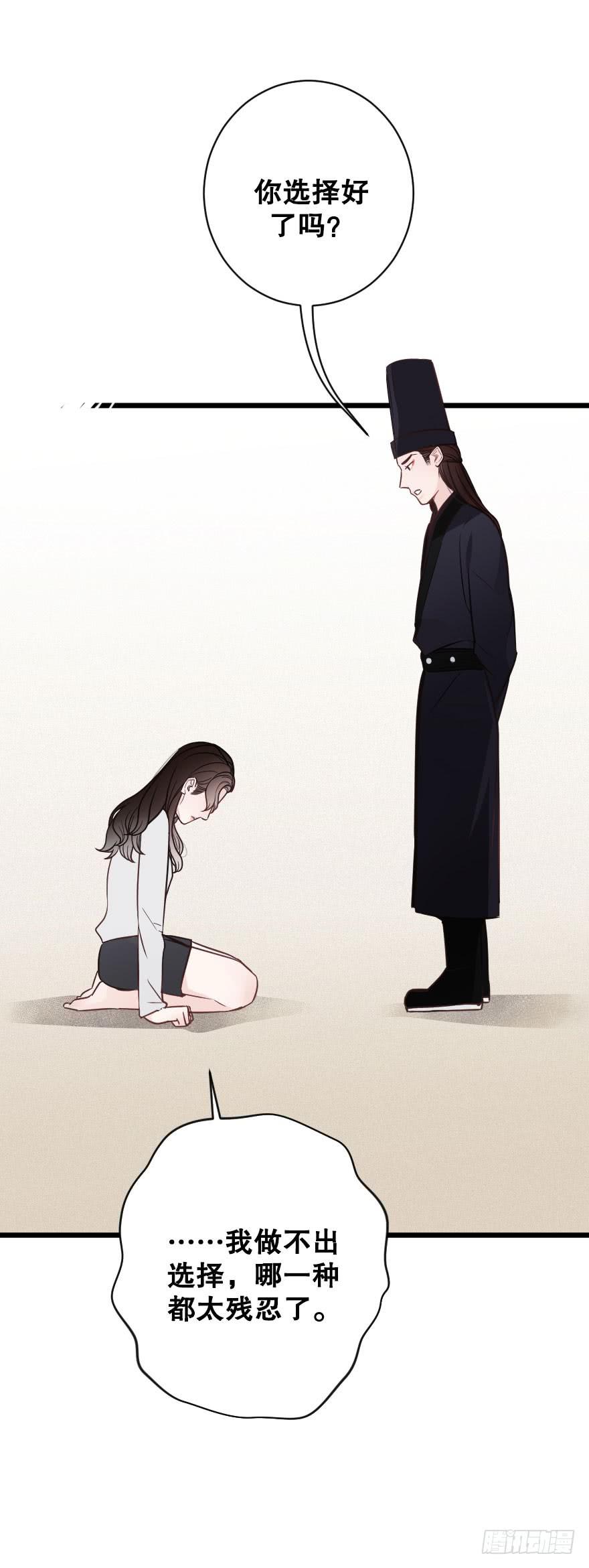 《绯红的香气》分别选择 第12页