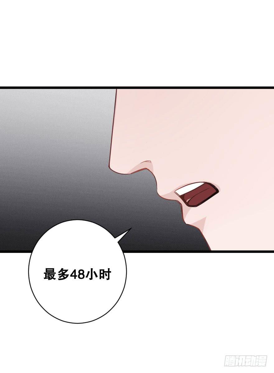 《绯红的香气》分别选择 第15页