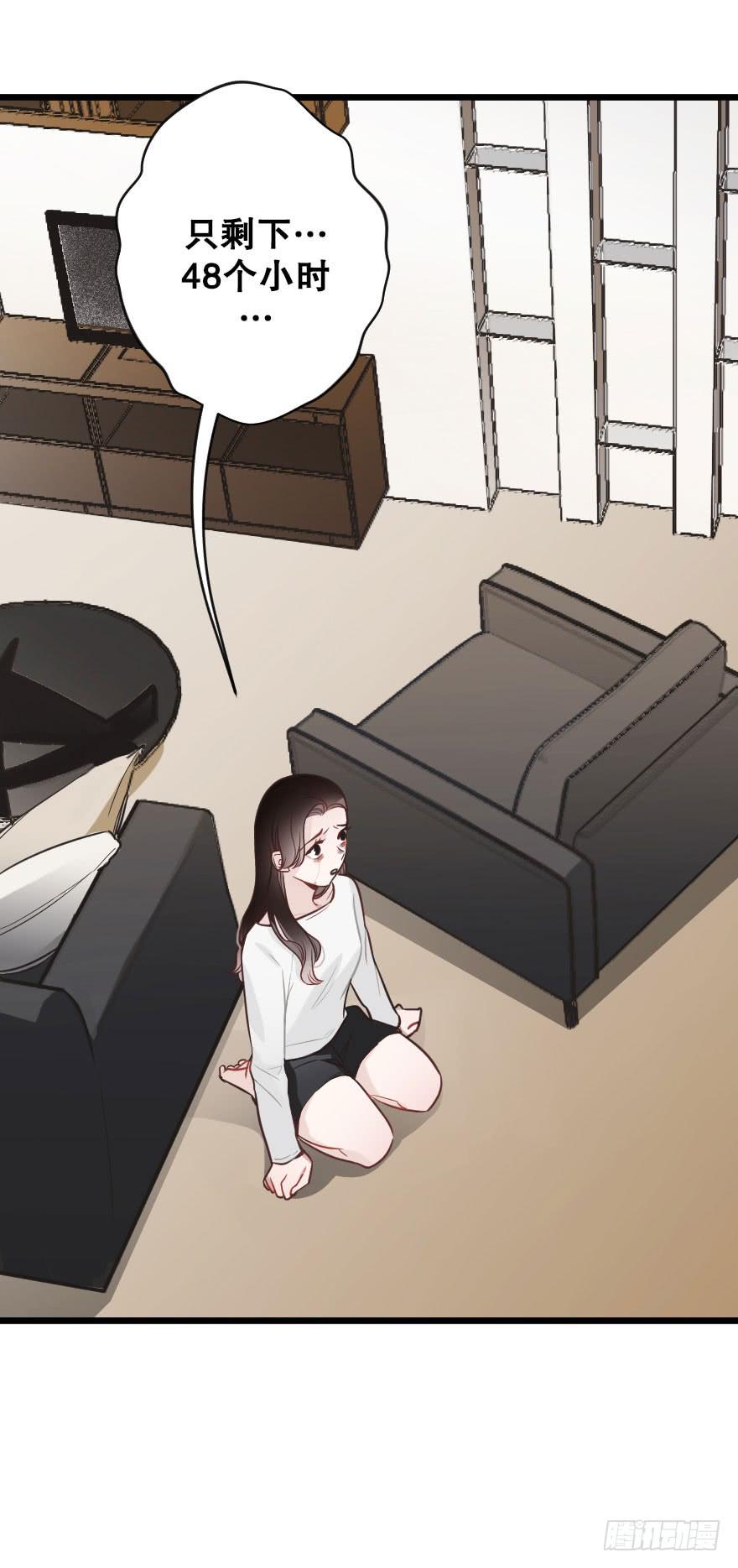 《绯红的香气》分别选择 第19页