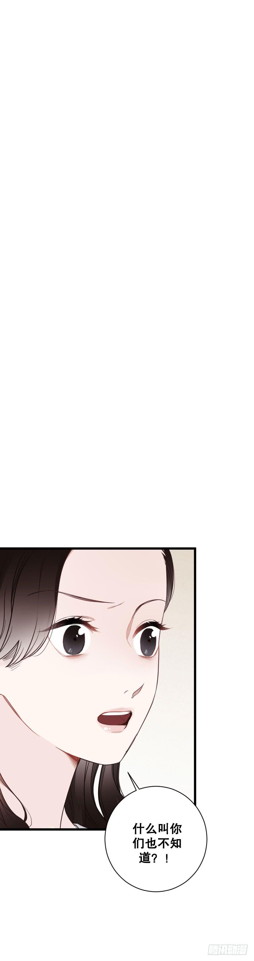 《绯红的香气》分别选择 第1页