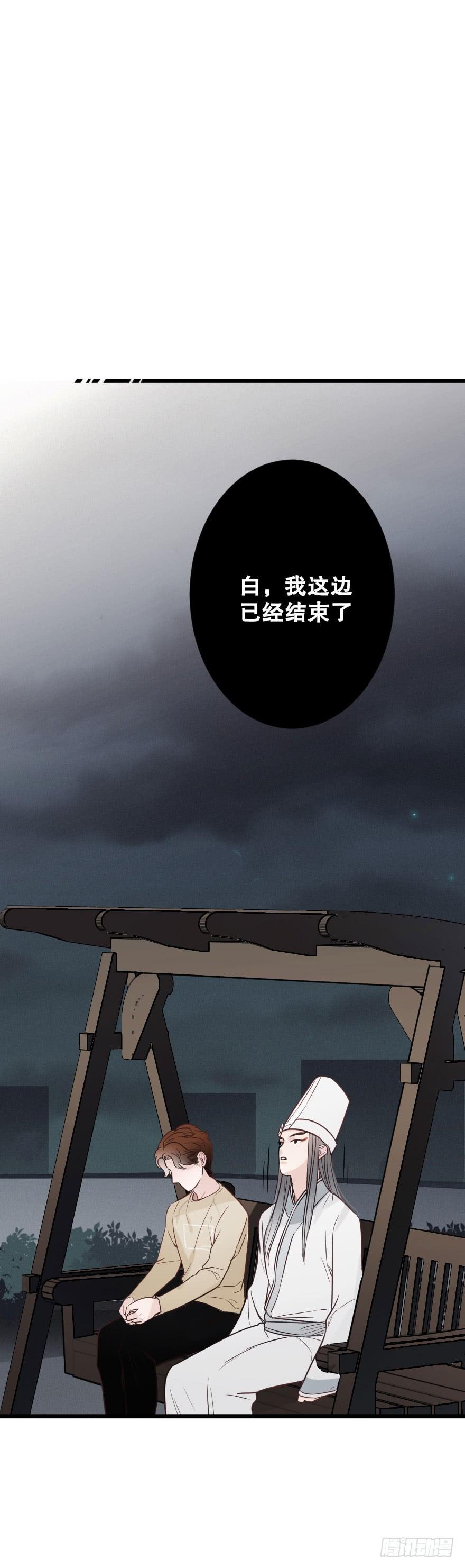 《绯红的香气》分别选择 第20页