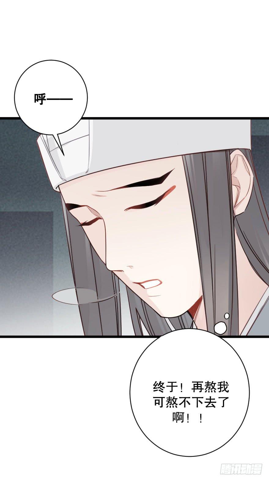 《绯红的香气》分别选择 第21页