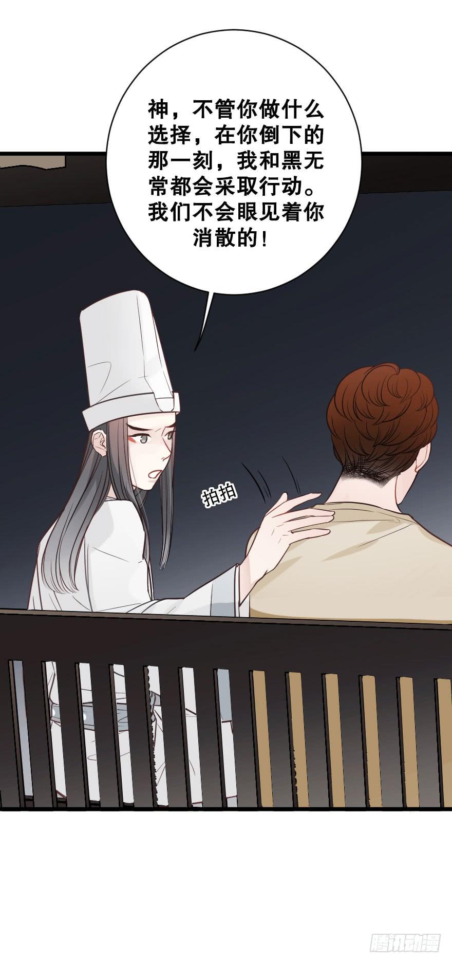 《绯红的香气》分别选择 第22页