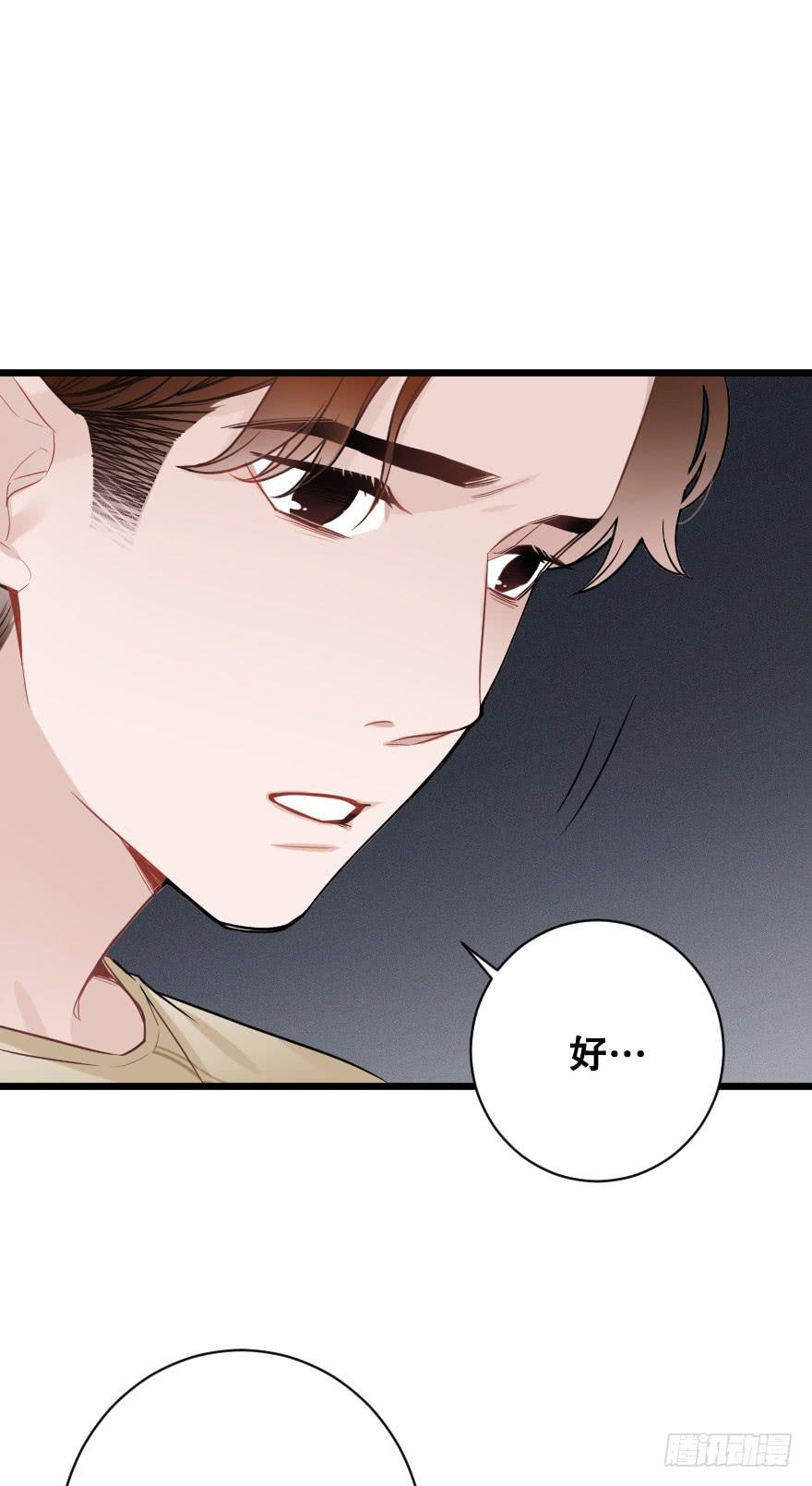 《绯红的香气》分别选择 第23页
