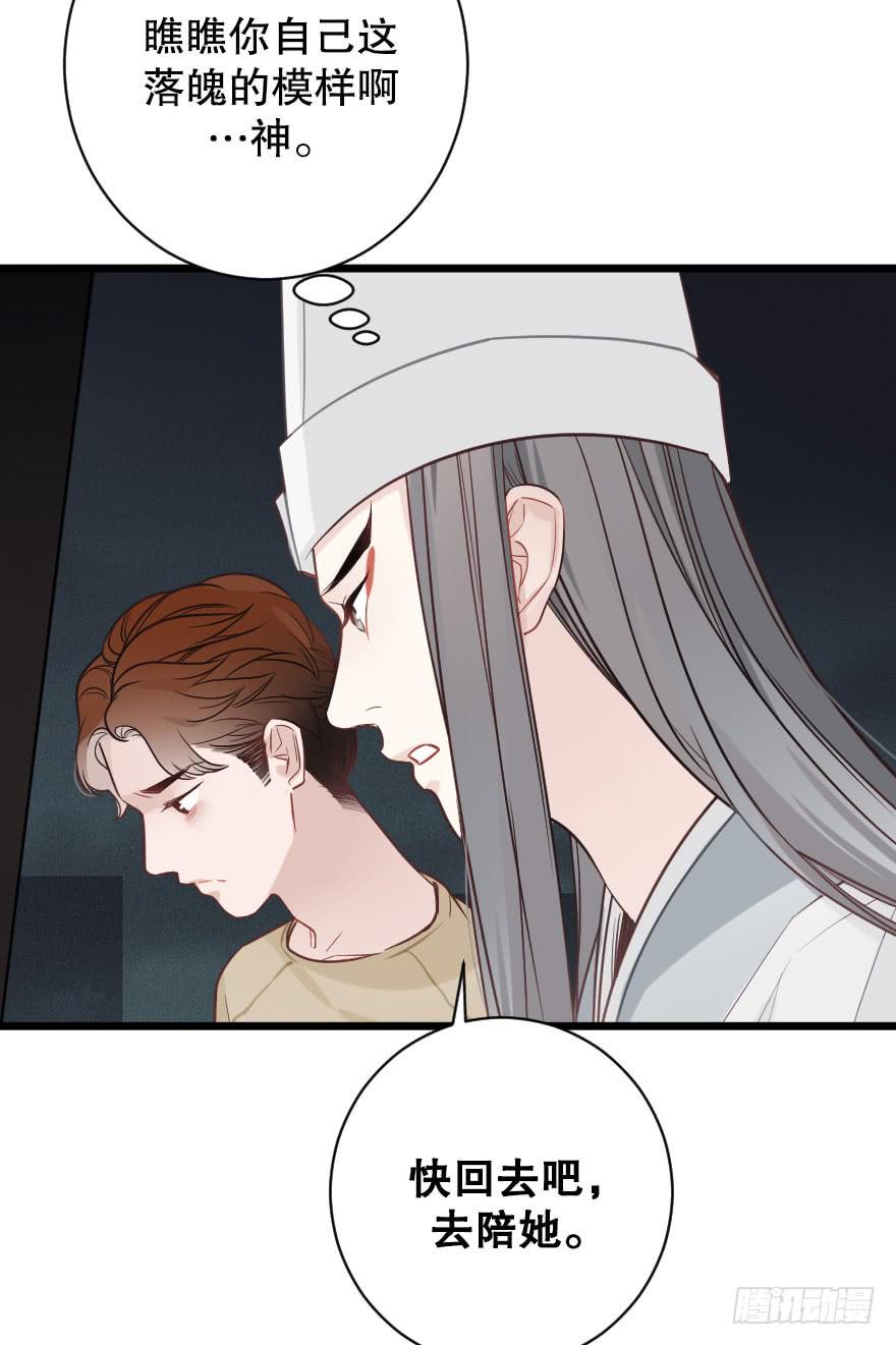 《绯红的香气》分别选择 第24页