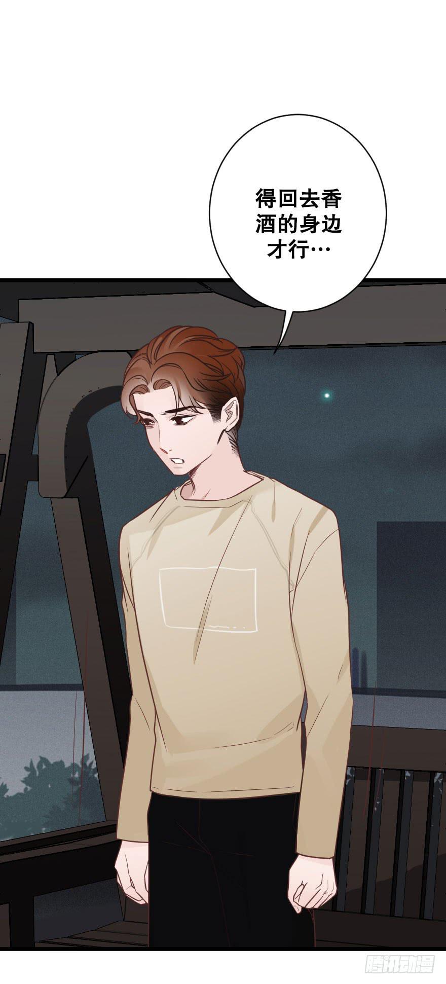 《绯红的香气》分别选择 第27页