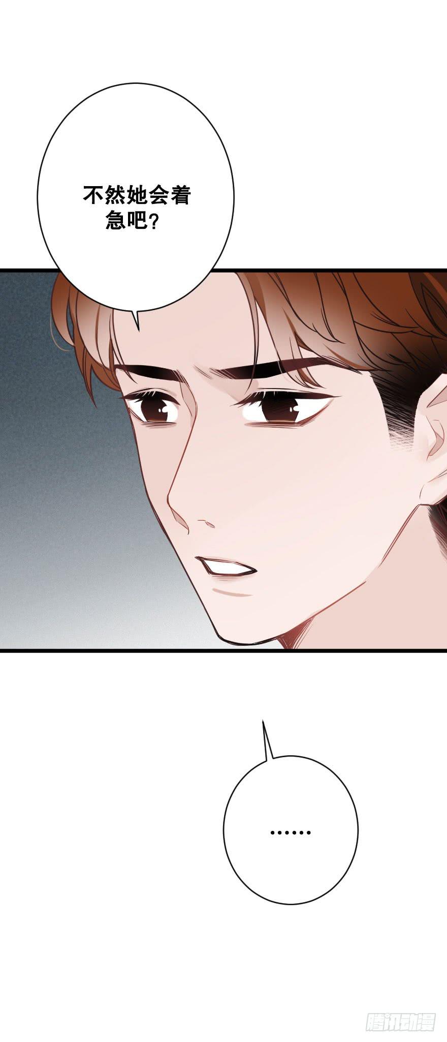 《绯红的香气》分别选择 第28页
