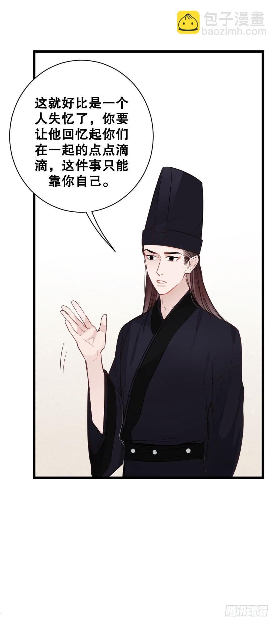 《绯红的香气》分别选择 第2页