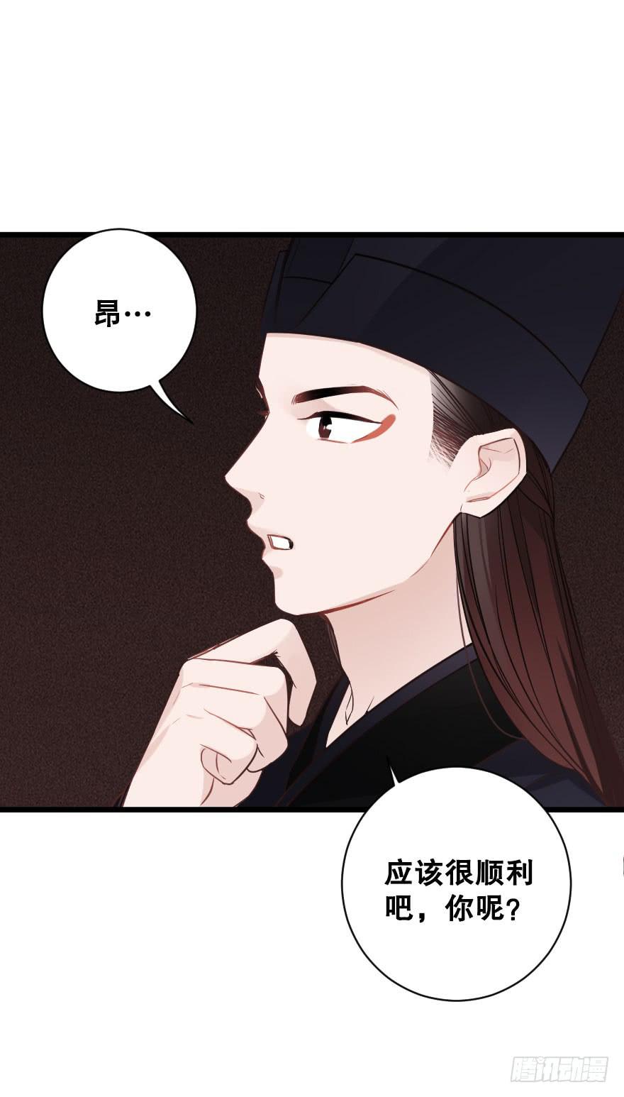 《绯红的香气》分别选择 第32页