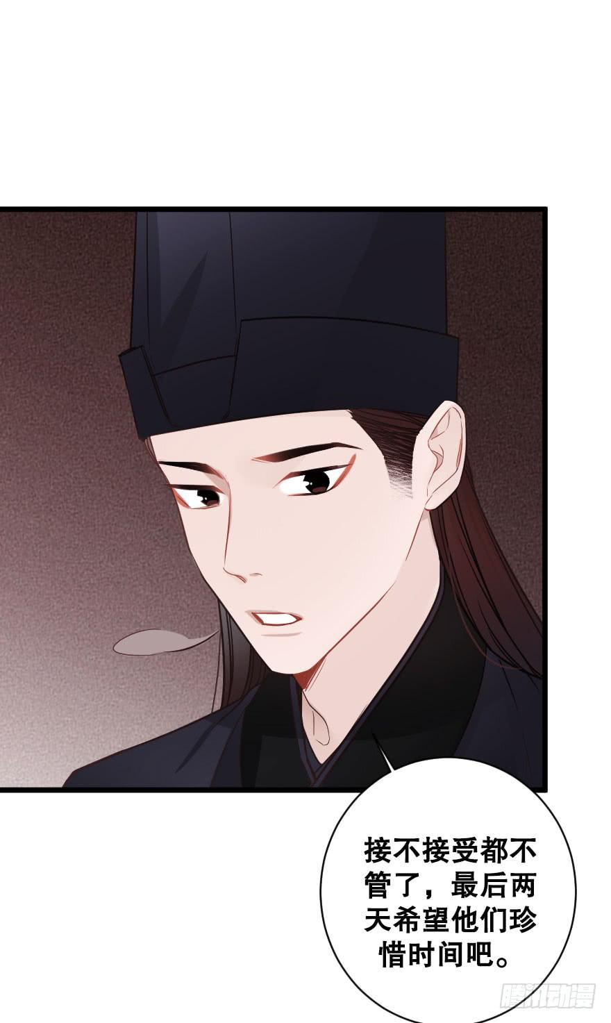 《绯红的香气》分别选择 第34页