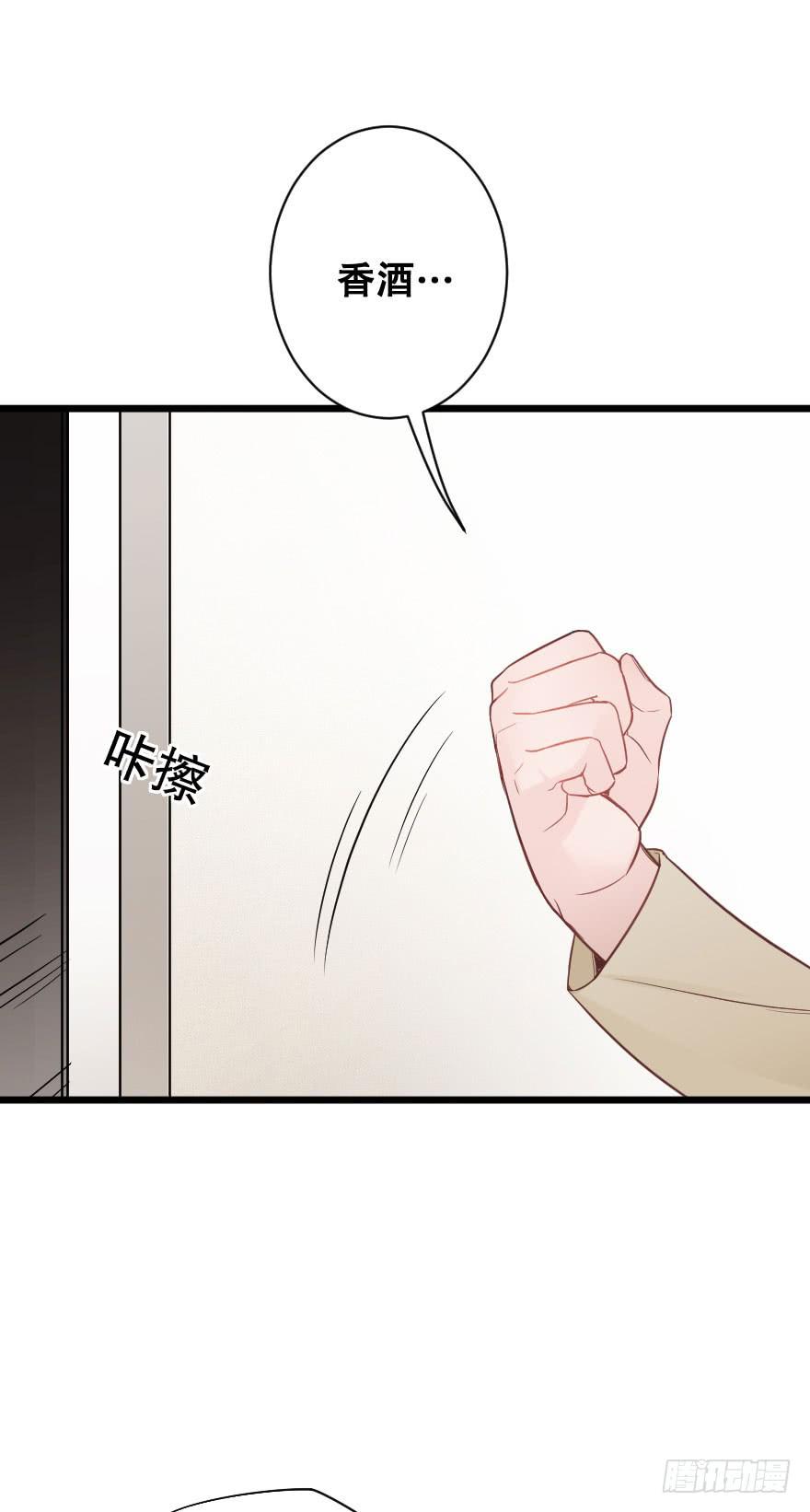 《绯红的香气》分别选择 第39页