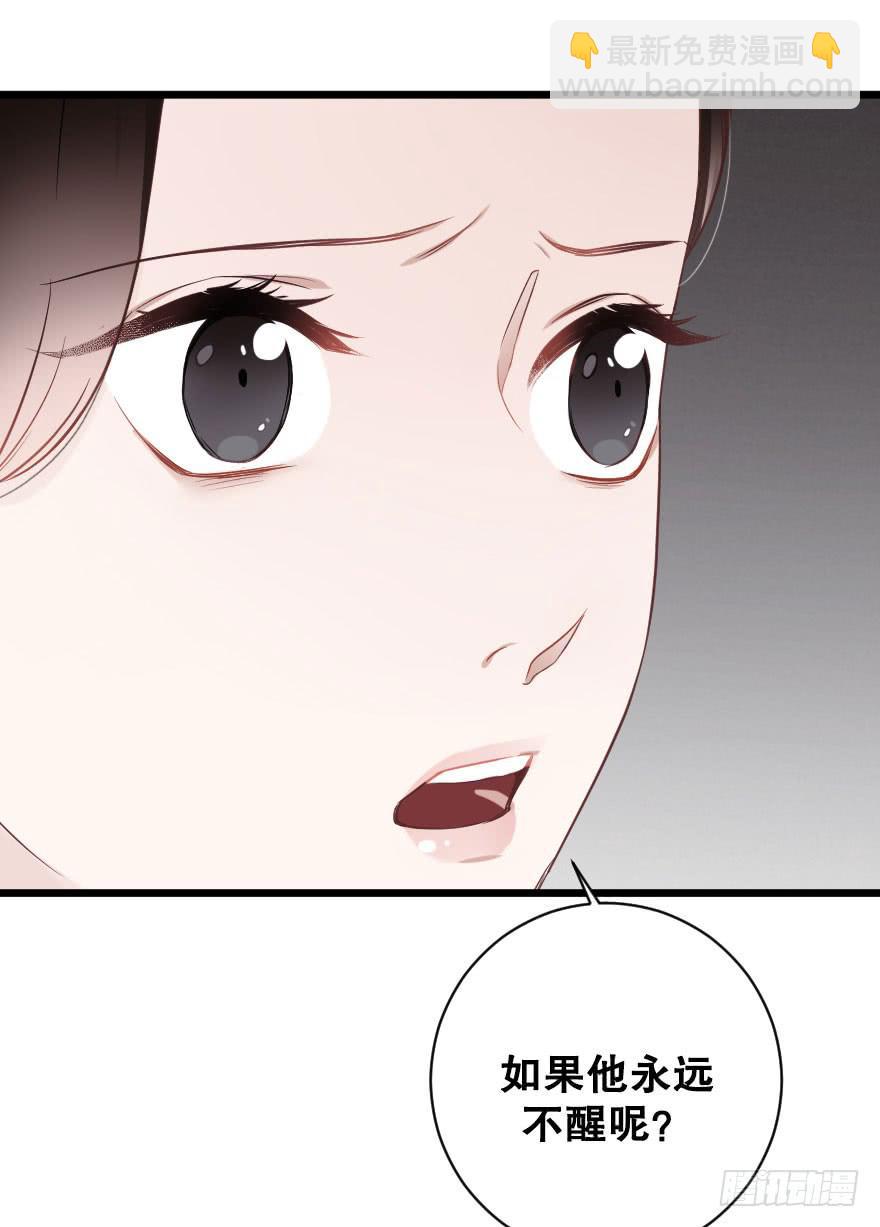 《绯红的香气》分别选择 第3页