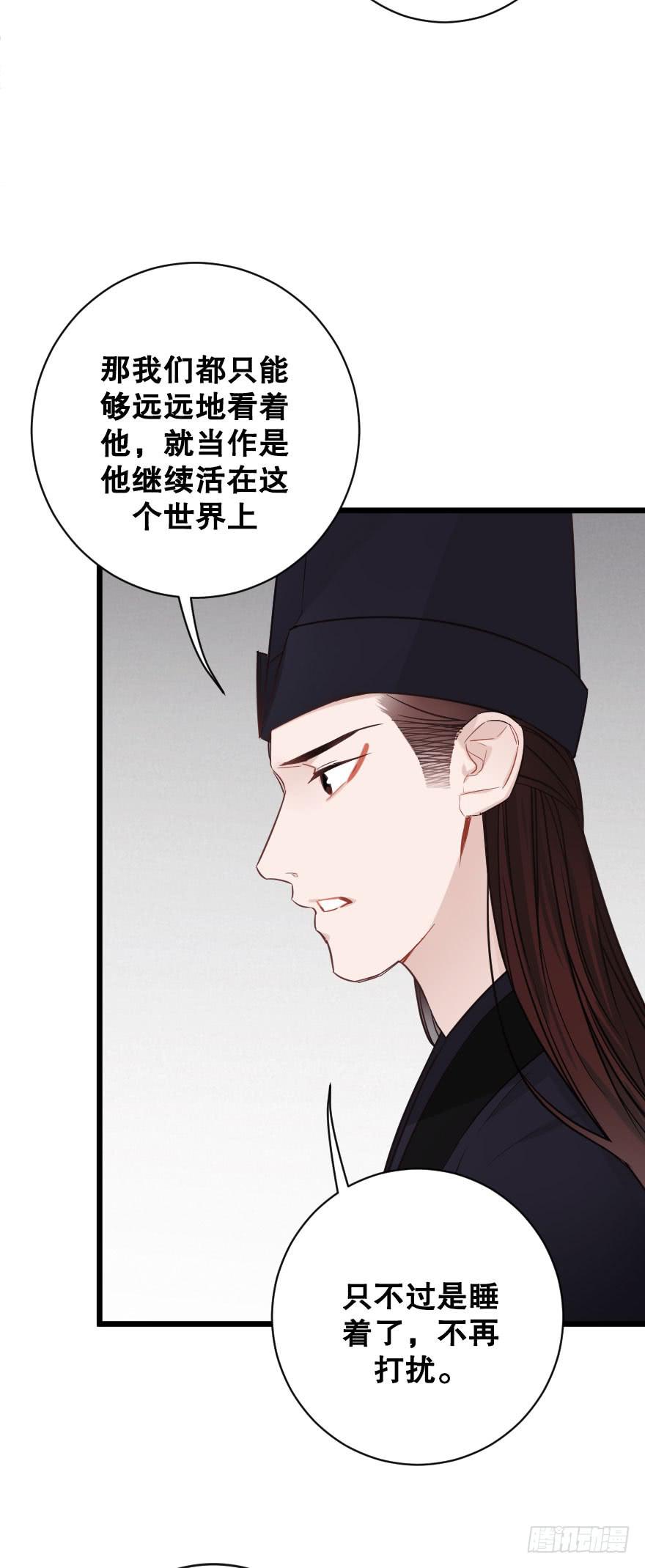 《绯红的香气》分别选择 第4页