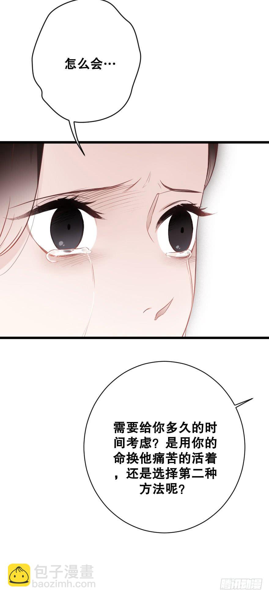 《绯红的香气》分别选择 第5页