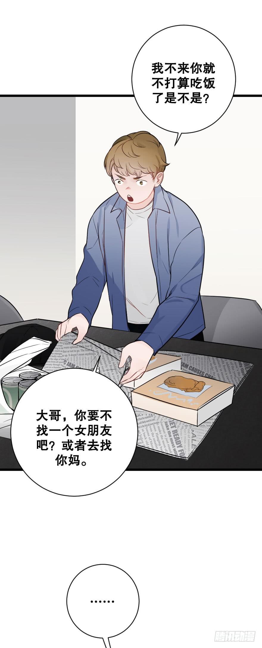 《绯红的香气》夺走 第14页