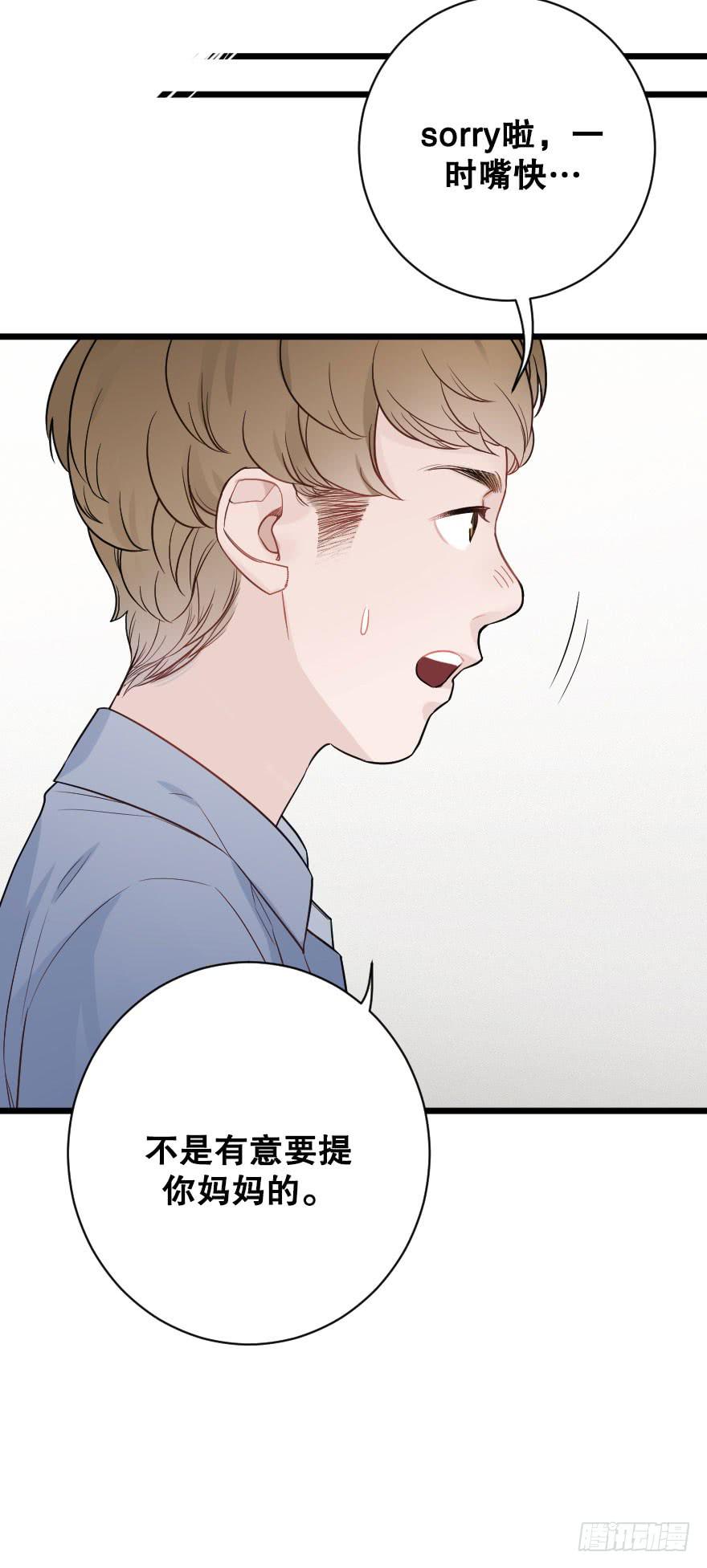 《绯红的香气》夺走 第16页
