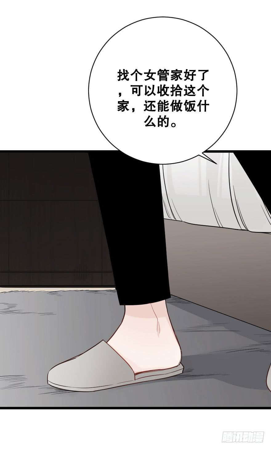 《绯红的香气》夺走 第18页
