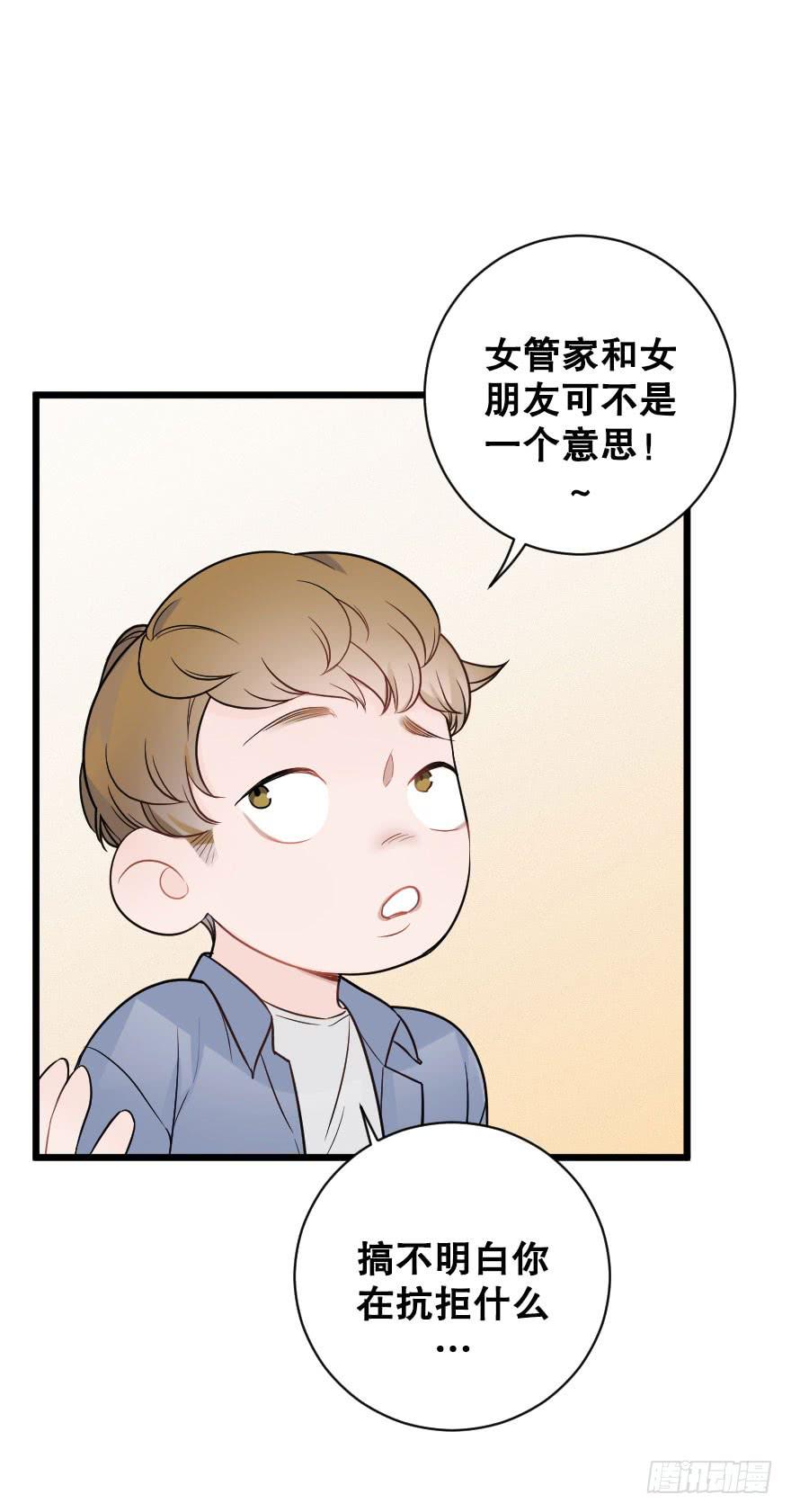 《绯红的香气》夺走 第19页