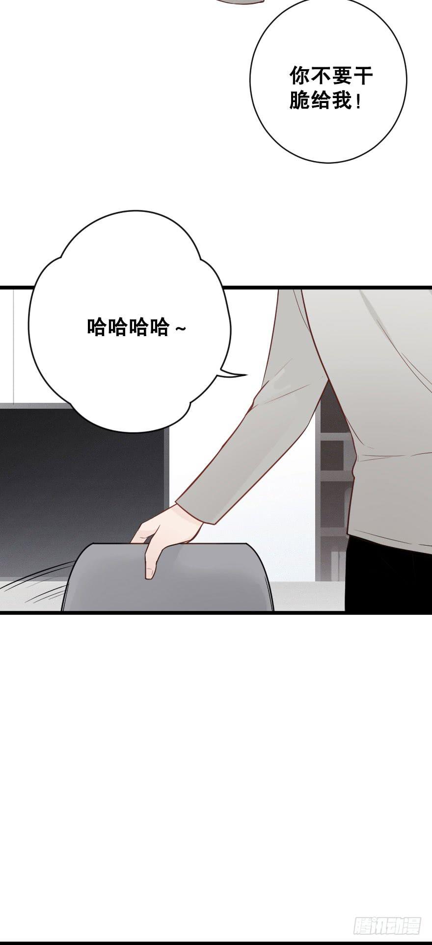 《绯红的香气》夺走 第21页