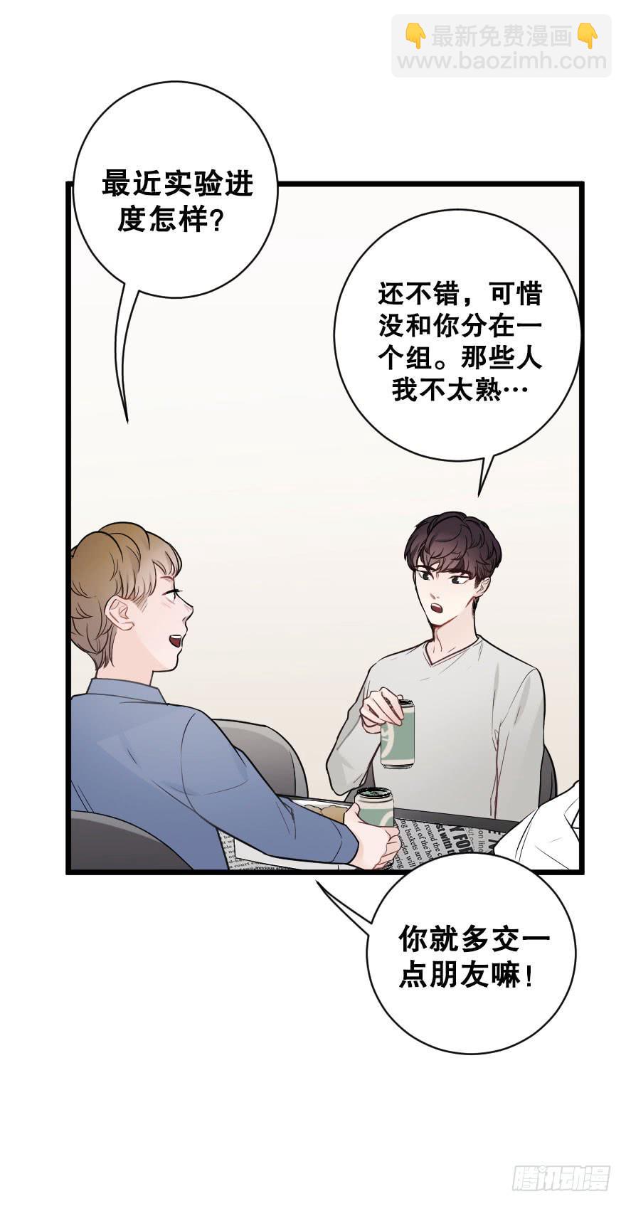 《绯红的香气》夺走 第24页