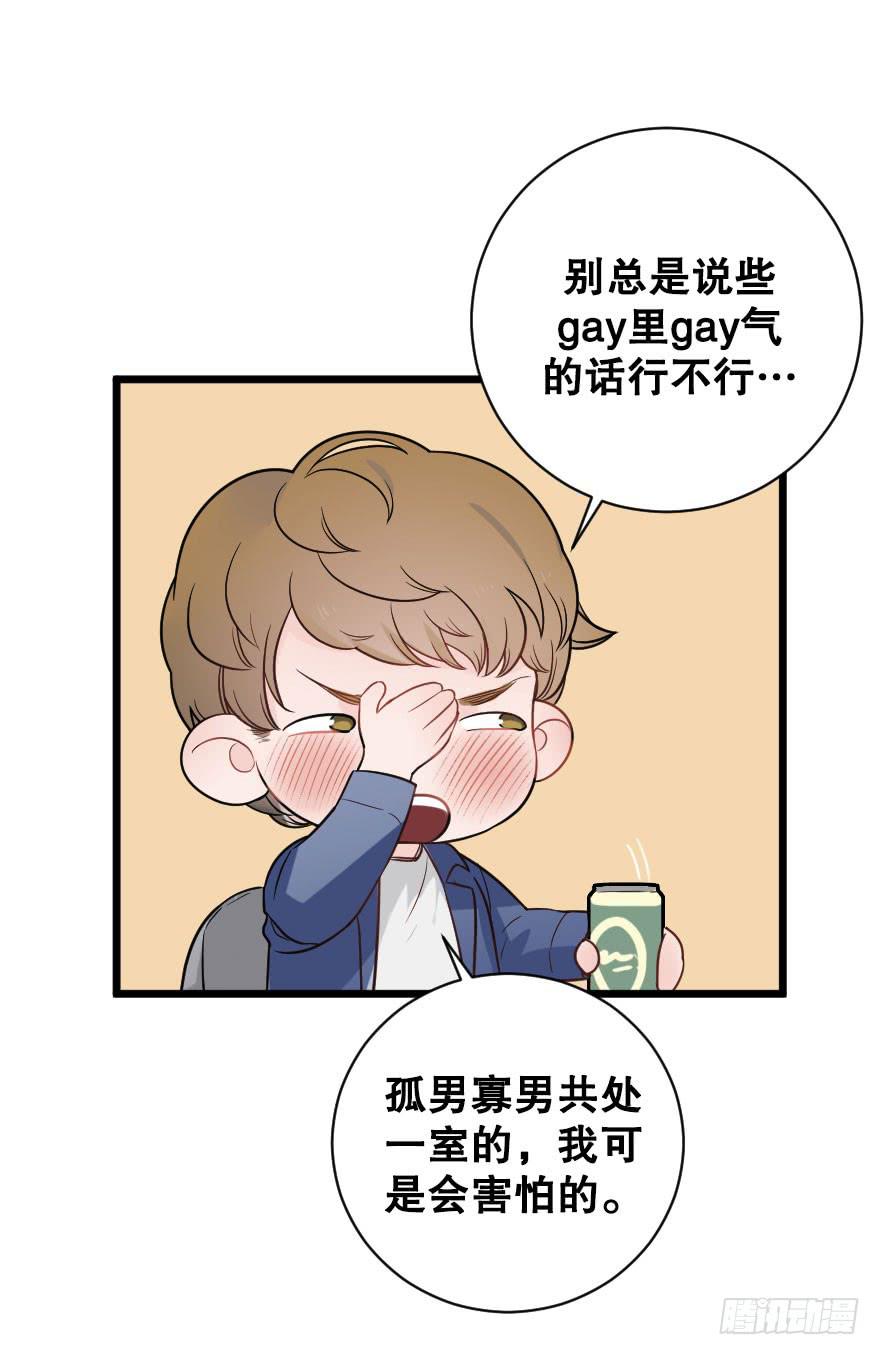 《绯红的香气》夺走 第26页