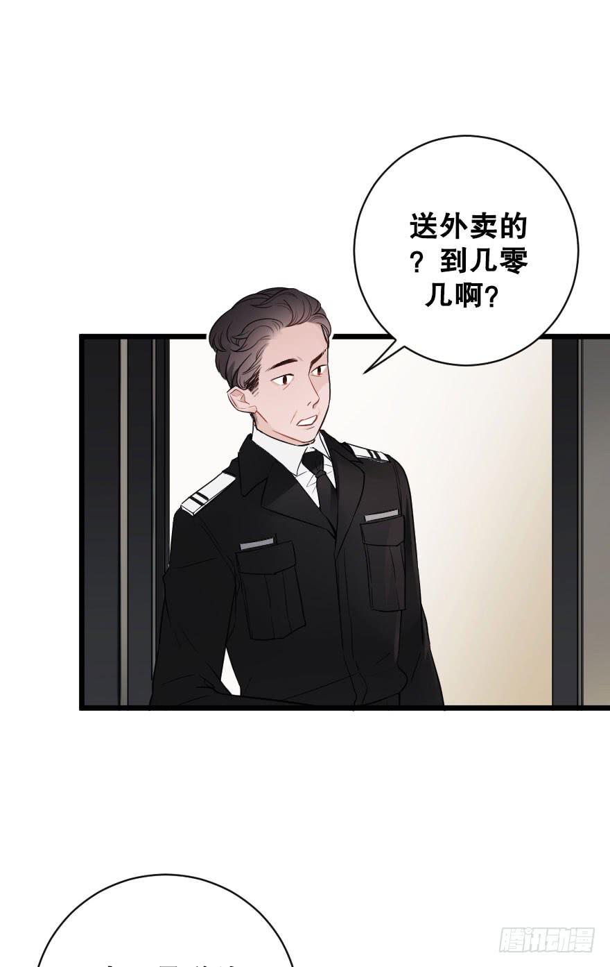《绯红的香气》夺走 第2页