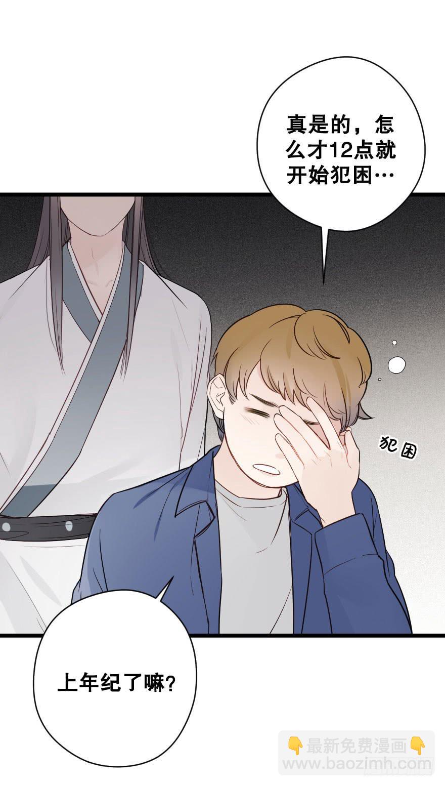 《绯红的香气》夺走 第33页