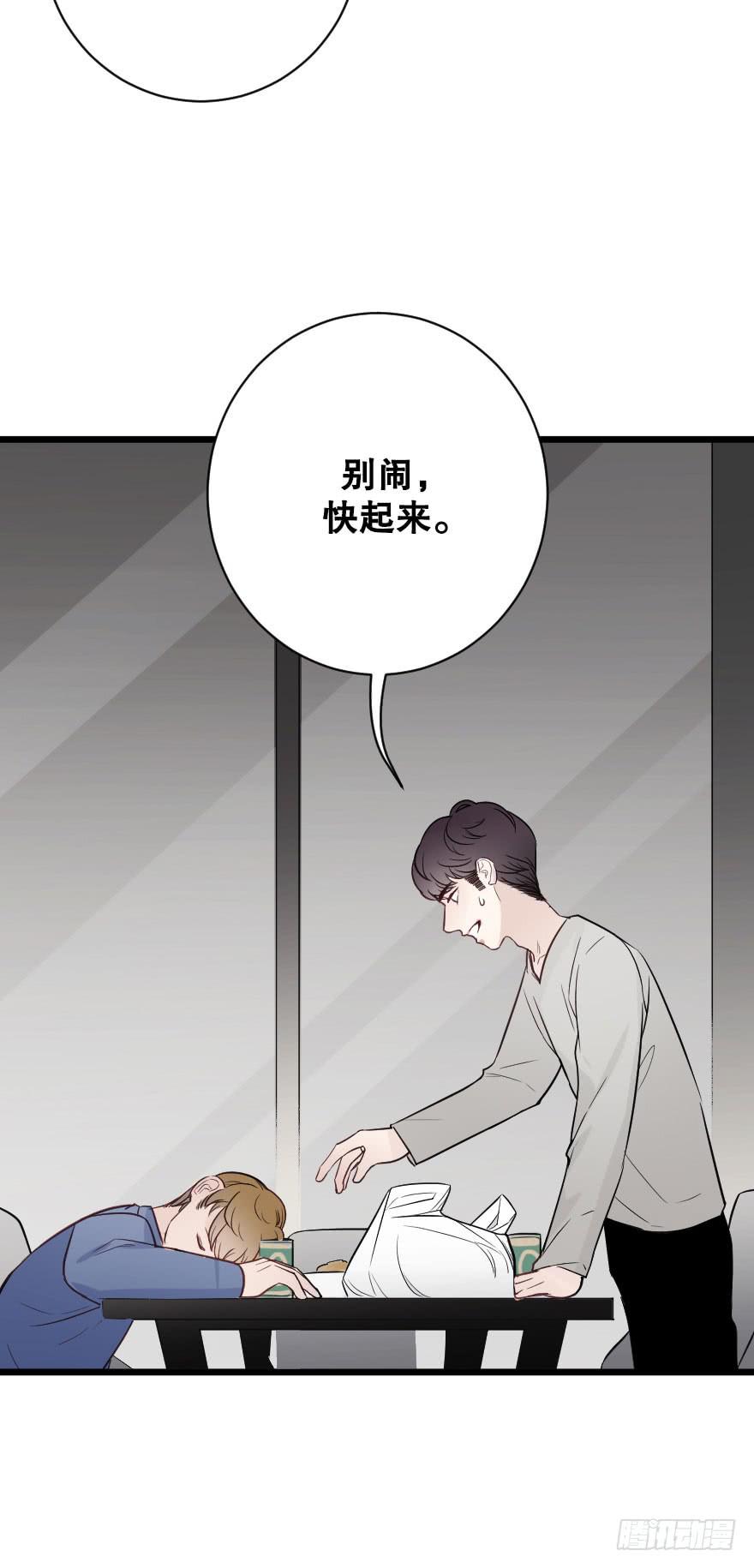 《绯红的香气》夺走 第36页