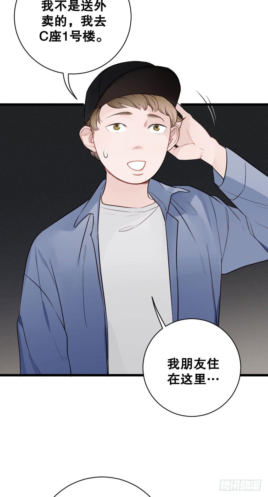 《绯红的香气》夺走 第3页